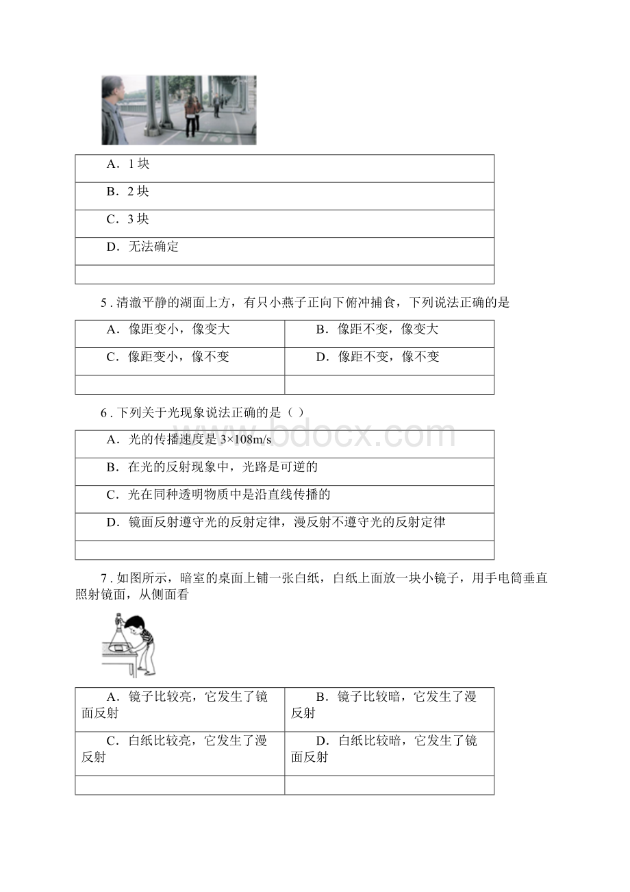 人教版九年级月考物理试题.docx_第2页