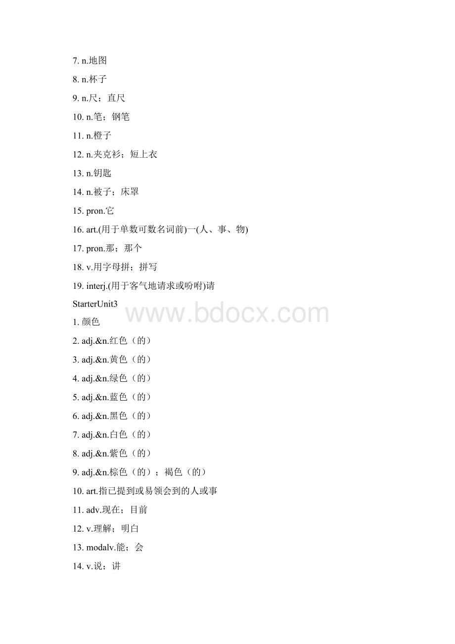 新版人教版七年级上册英语单词表考试版Word文档格式.docx_第2页