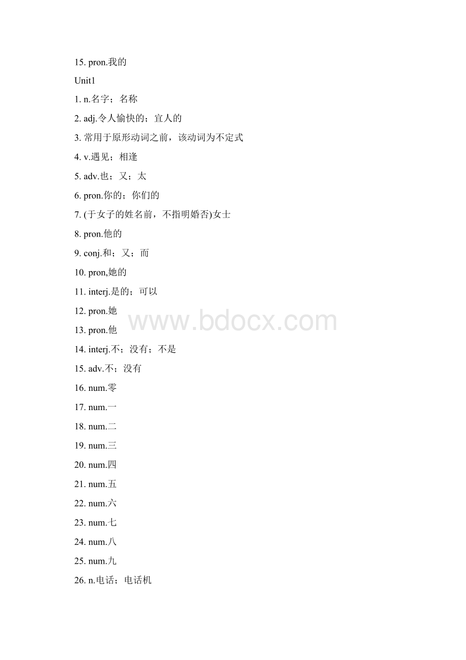 新版人教版七年级上册英语单词表考试版.docx_第3页