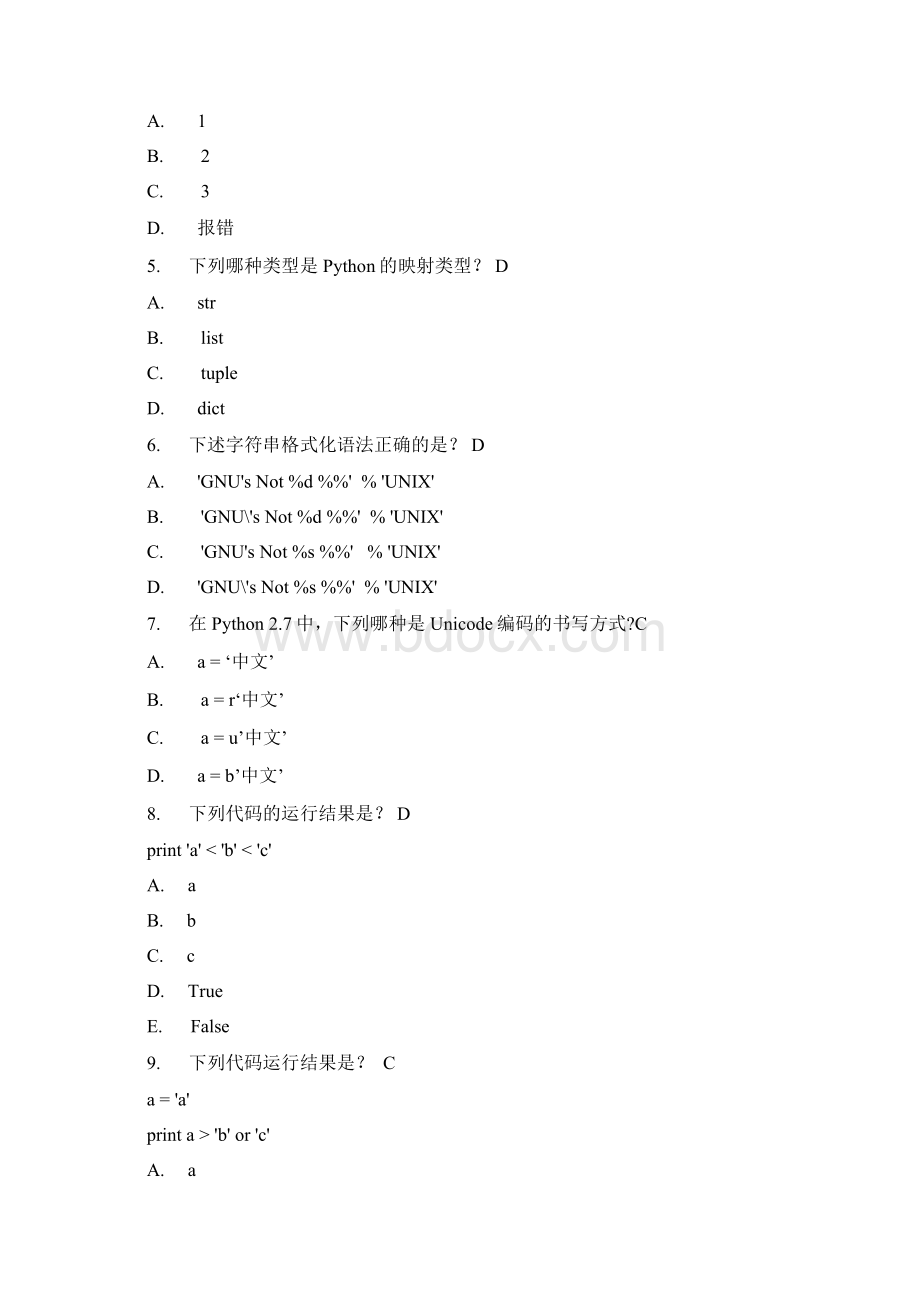 Python基础知识笔试.docx_第2页