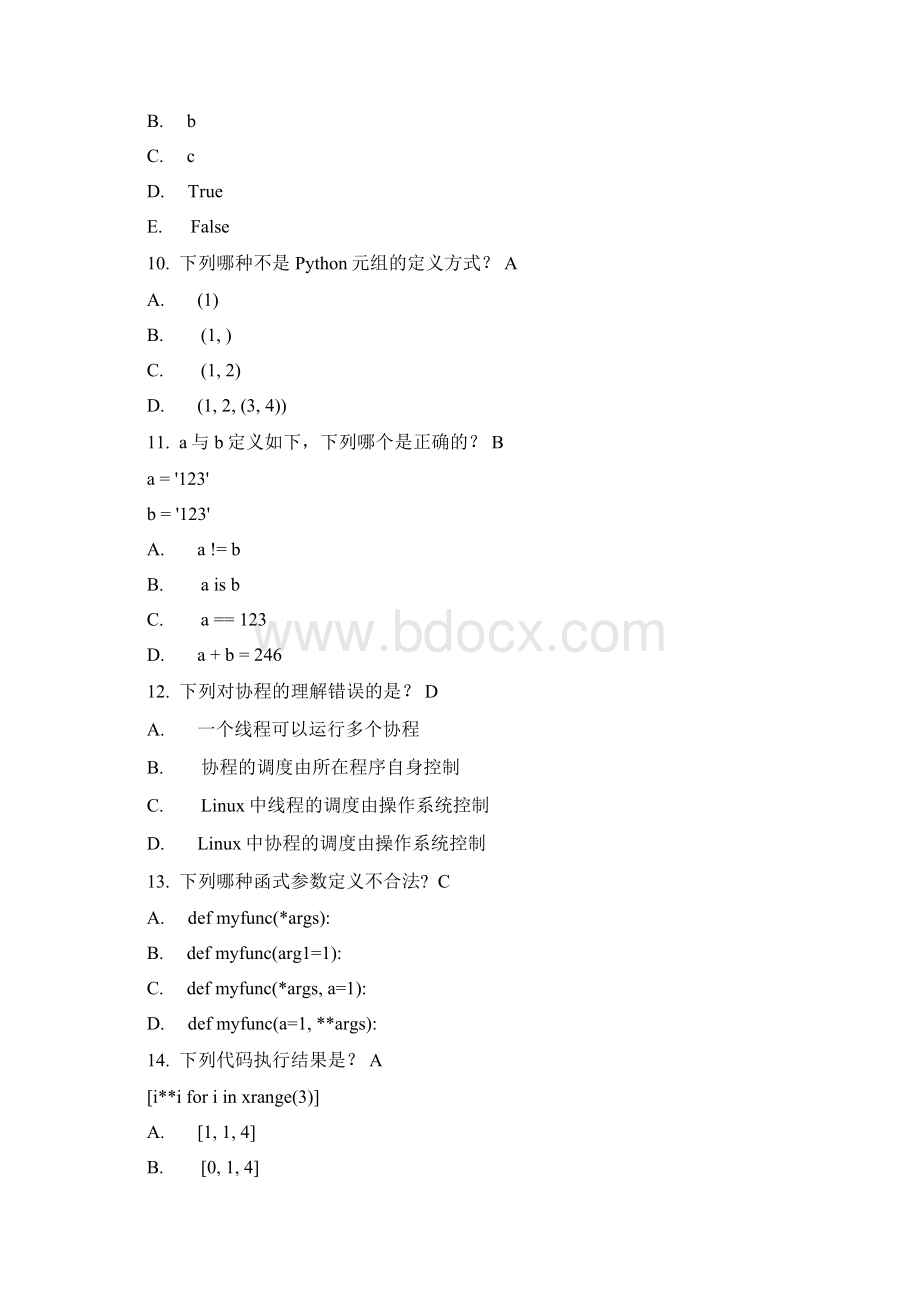 Python基础知识笔试.docx_第3页