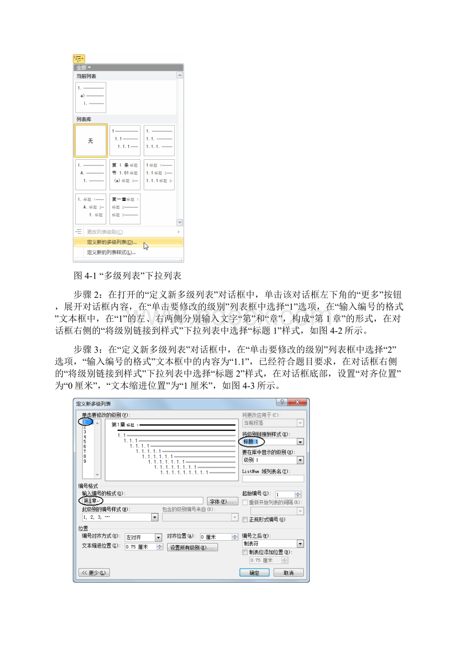 计算机二级考试题目.docx_第3页