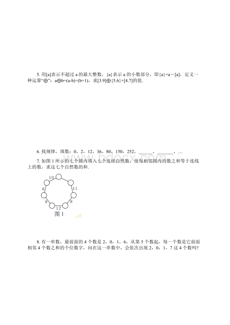 希望杯5年级考前100题题目和答案.docx_第2页