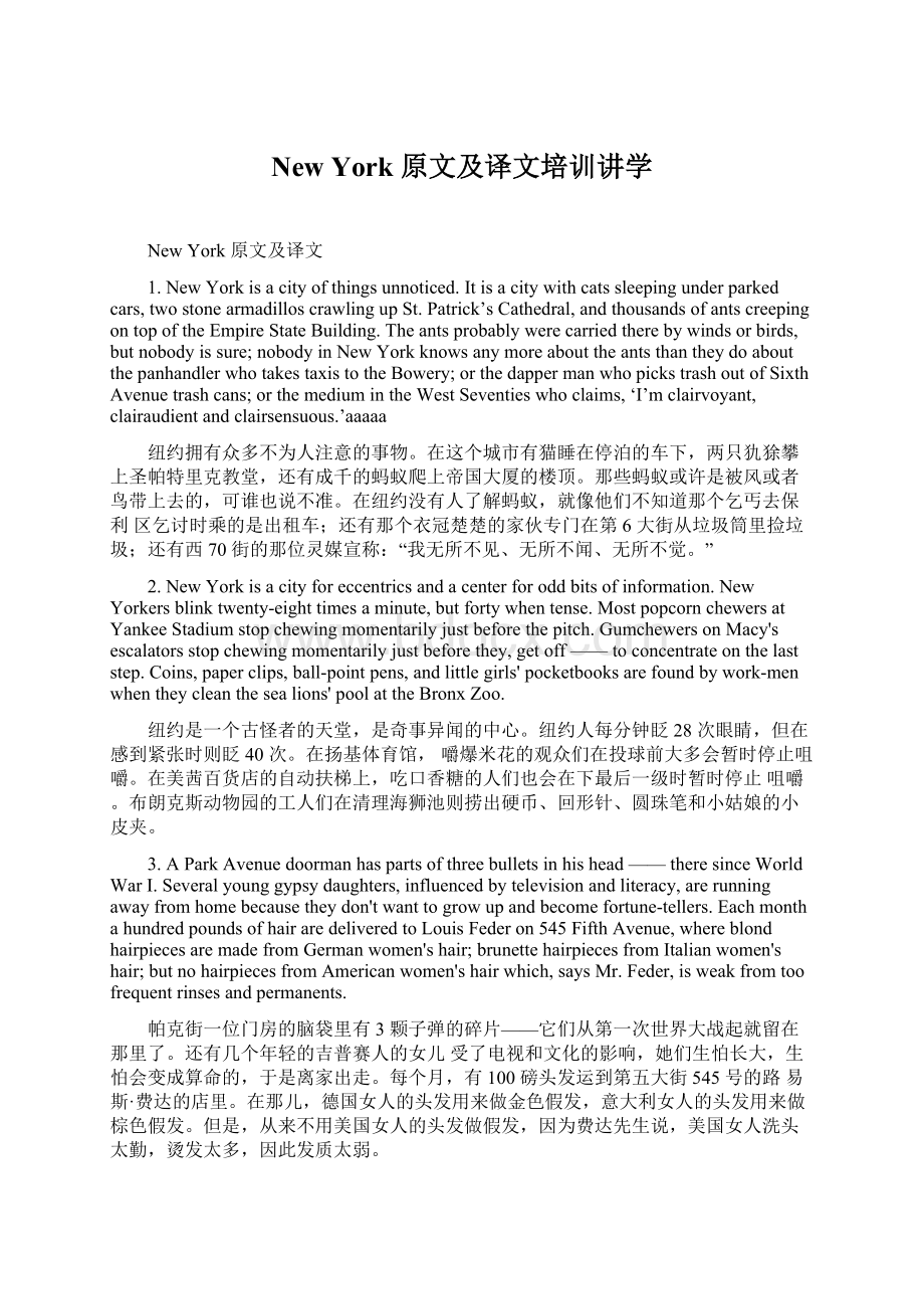 New York 原文及译文培训讲学.docx