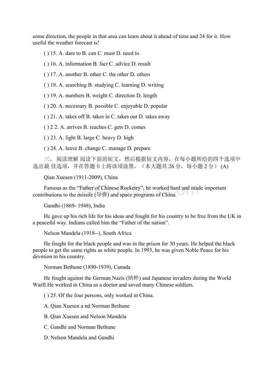 山东省济南市槐荫区届九年级学业水平阶段性调研测试英语试题文档格式.docx_第3页