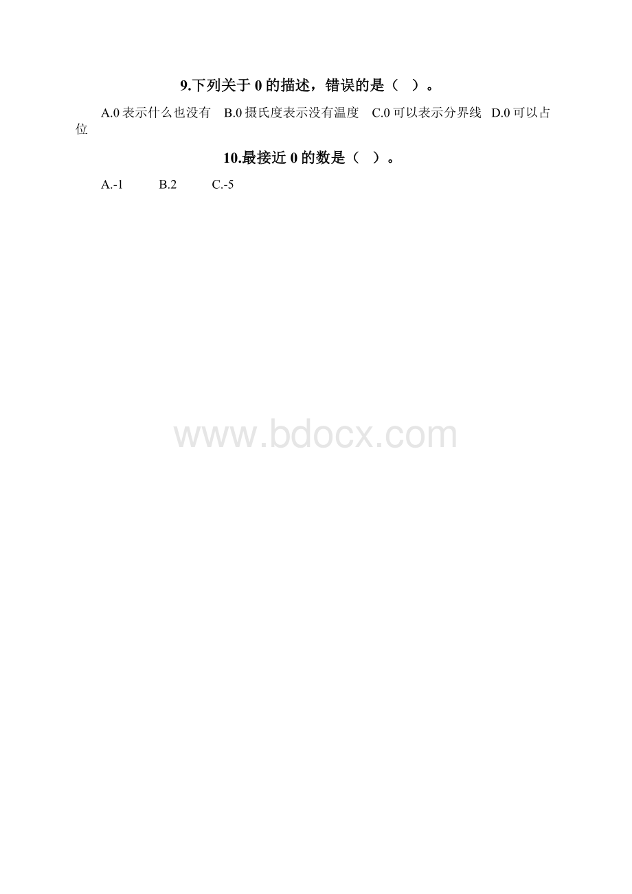 小升初数学压轴题精选汇编50道附答案完整版.docx_第2页