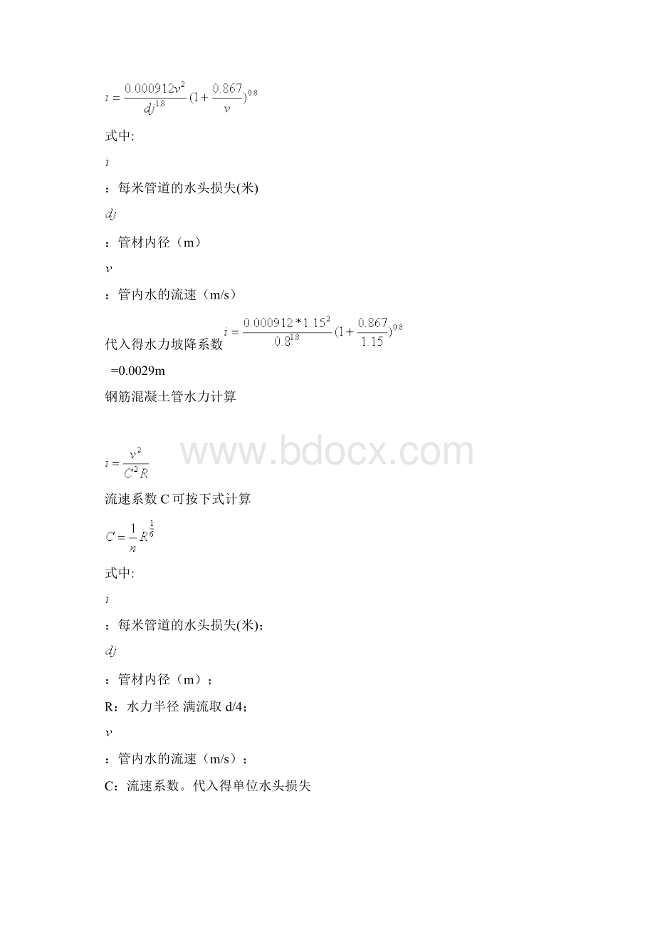 给水系统中PE管与钢管性能比较.docx_第3页