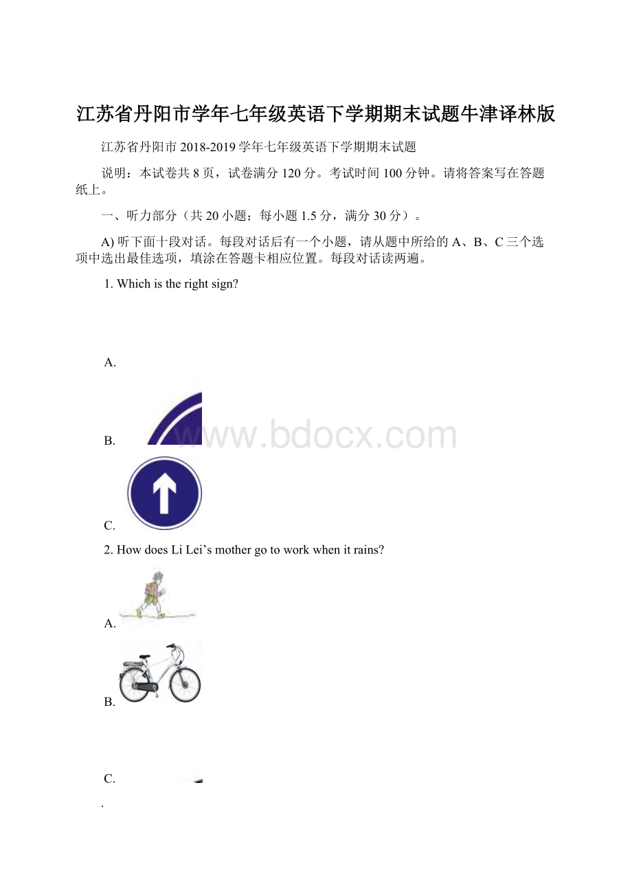 江苏省丹阳市学年七年级英语下学期期末试题牛津译林版.docx_第1页