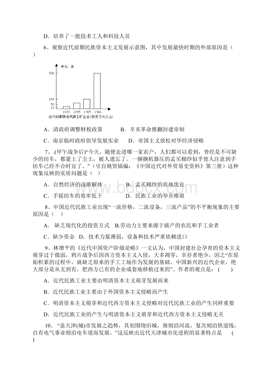 河北省成安县第一中学学年高一月考历史试题 Word版含答案.docx_第2页