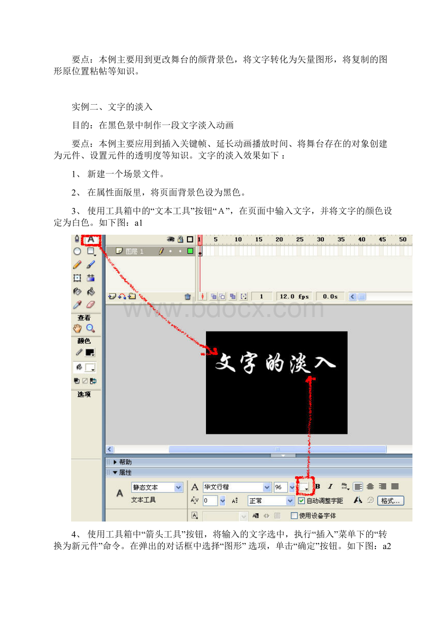 第十讲中文字处理.docx_第3页