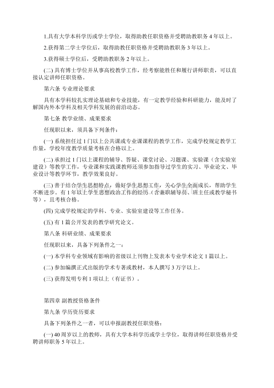 中国传媒大学南广学院.docx_第2页