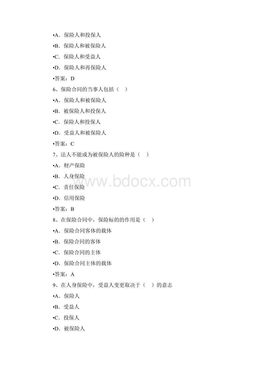 保险销售从业人员资格考试随机模拟题十一doc文档格式.docx_第2页