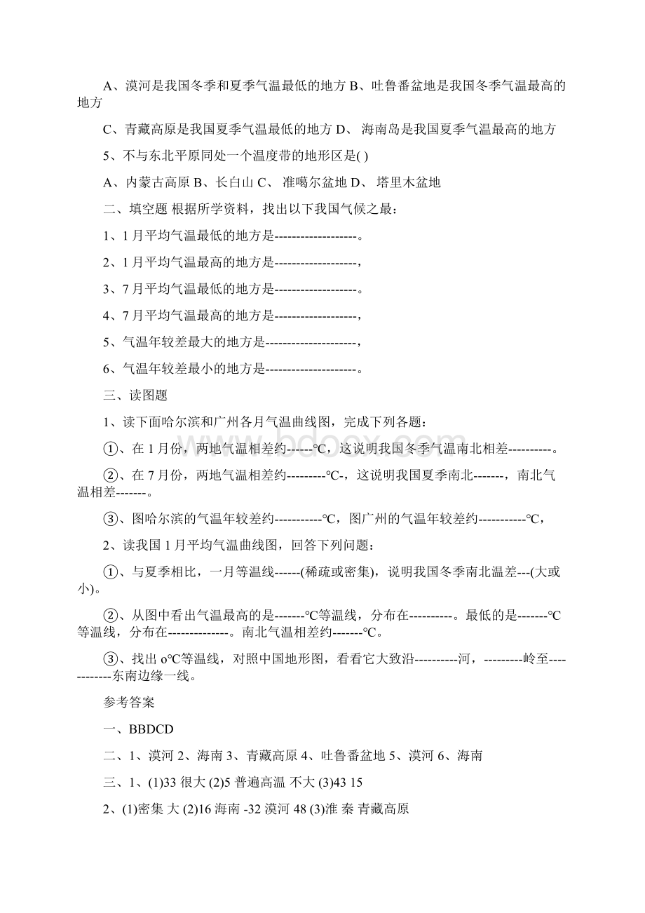 八年级地理上册中国的气候随堂检测题附答案语文Word下载.docx_第3页