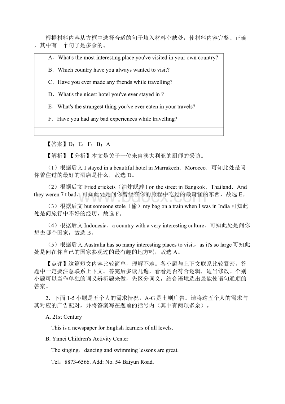 英语英语八年级英语下册任务型阅读有难度word.docx_第2页