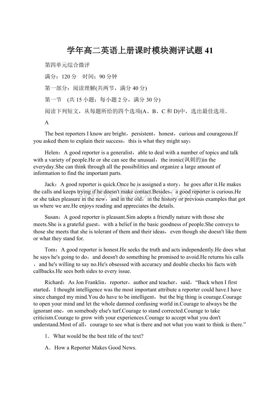 学年高二英语上册课时模块测评试题41.docx