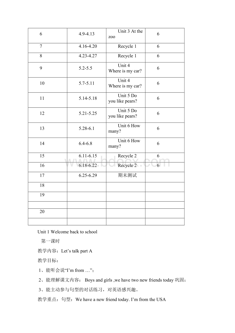 最新版人教版PEP小学英语三年级下册教案全册Word格式文档下载.docx_第3页