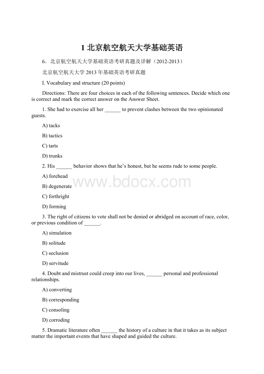 1 北京航空航天大学基础英语Word格式.docx