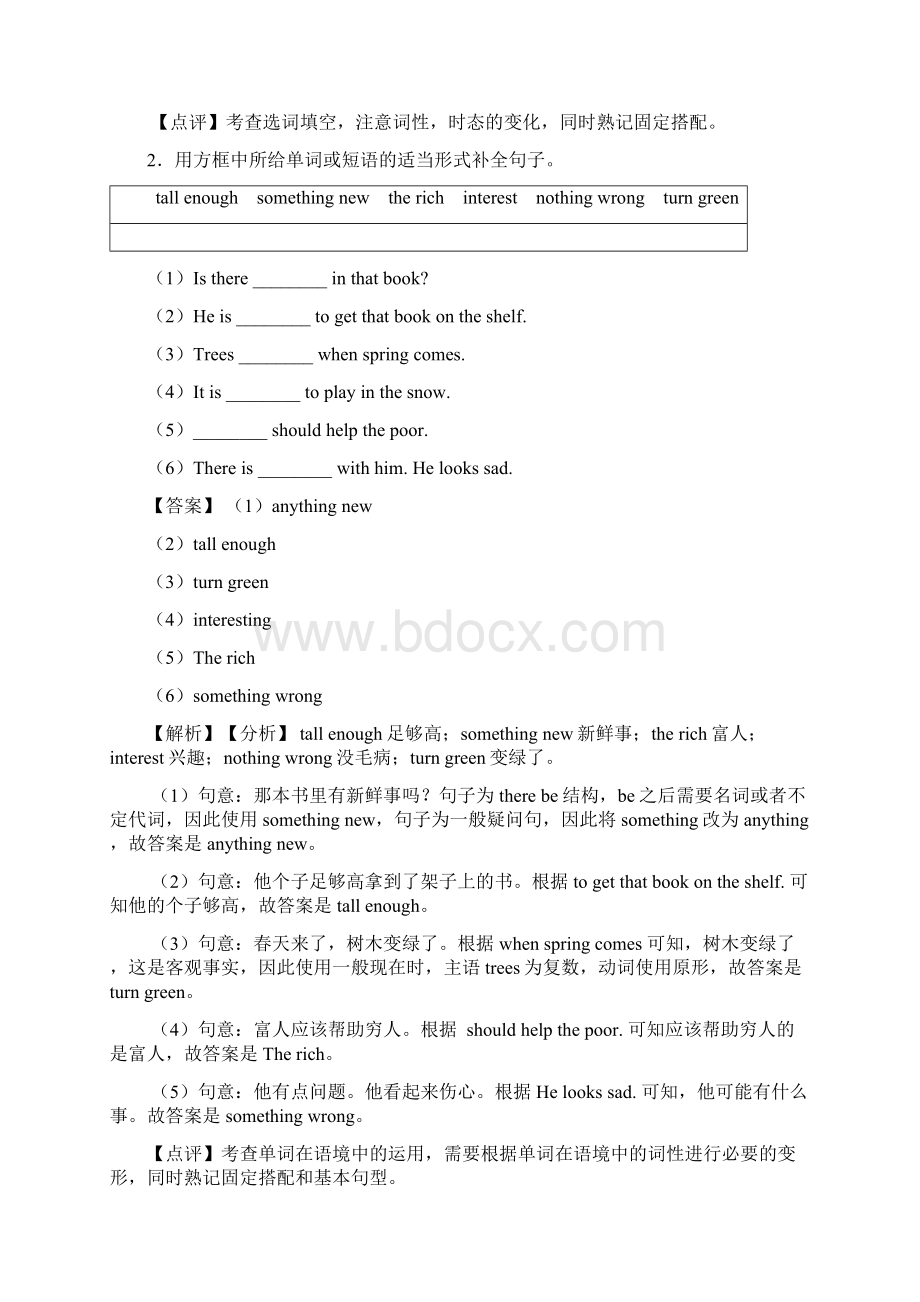 最新七年级英语上册选词填空试题和答案Word格式.docx_第2页