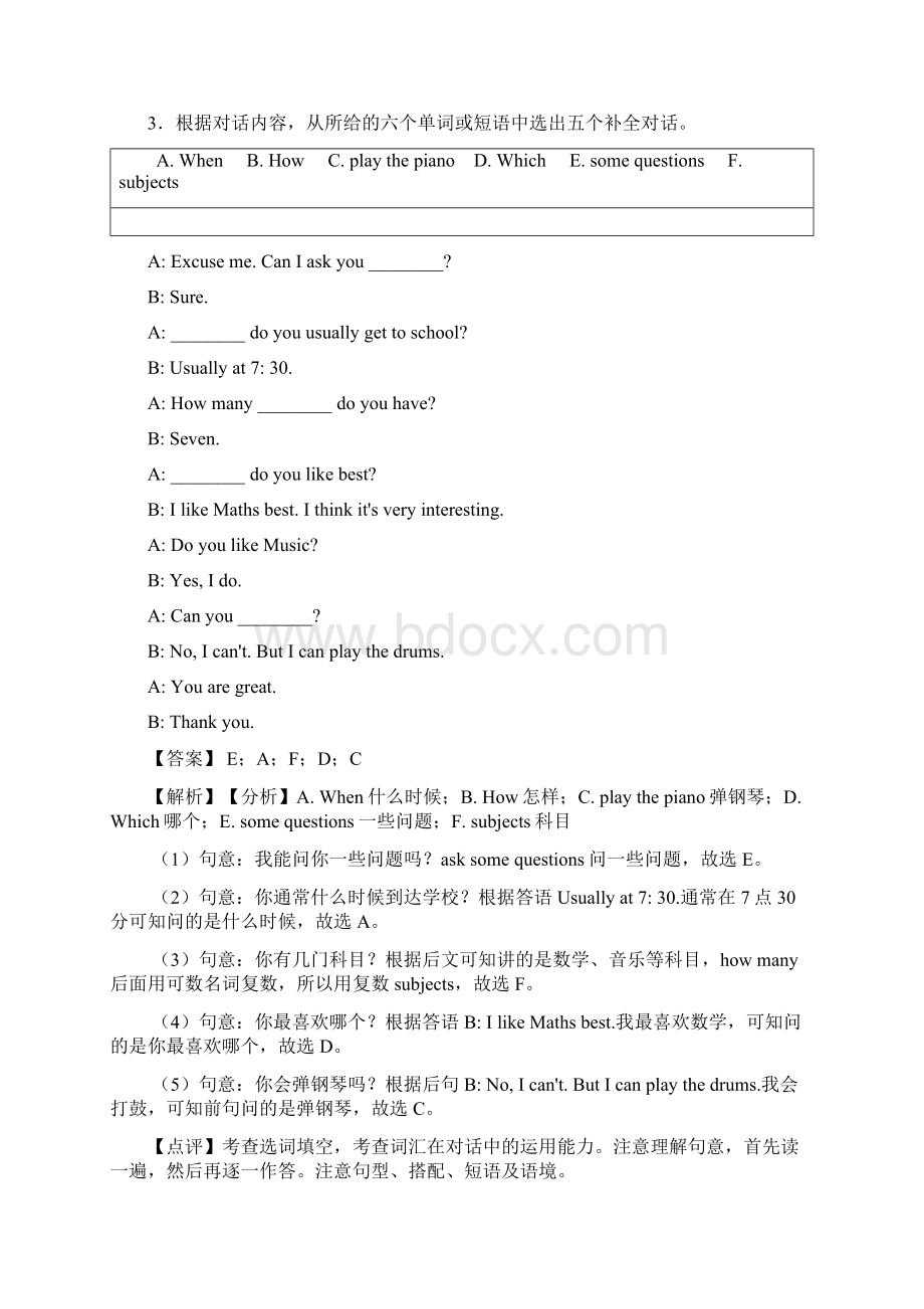 最新七年级英语上册选词填空试题和答案Word格式.docx_第3页