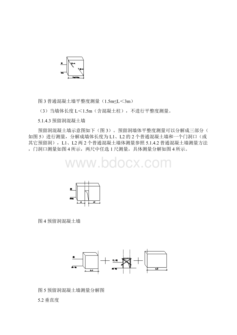 参考借鉴最新版中天建设集团实测实量操作doc文档格式.docx_第3页