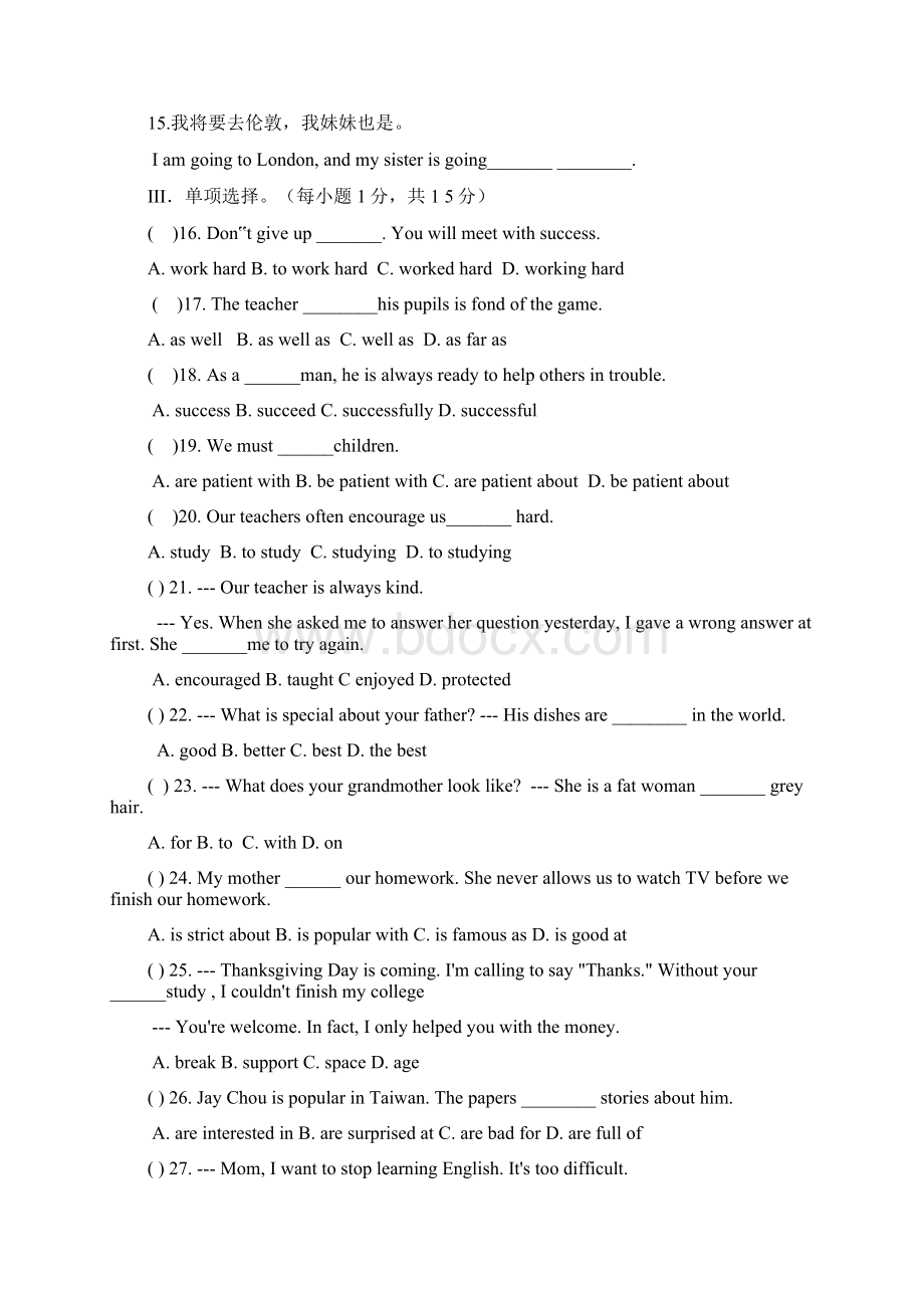 七年级下册unit1unit2检测题.docx_第2页