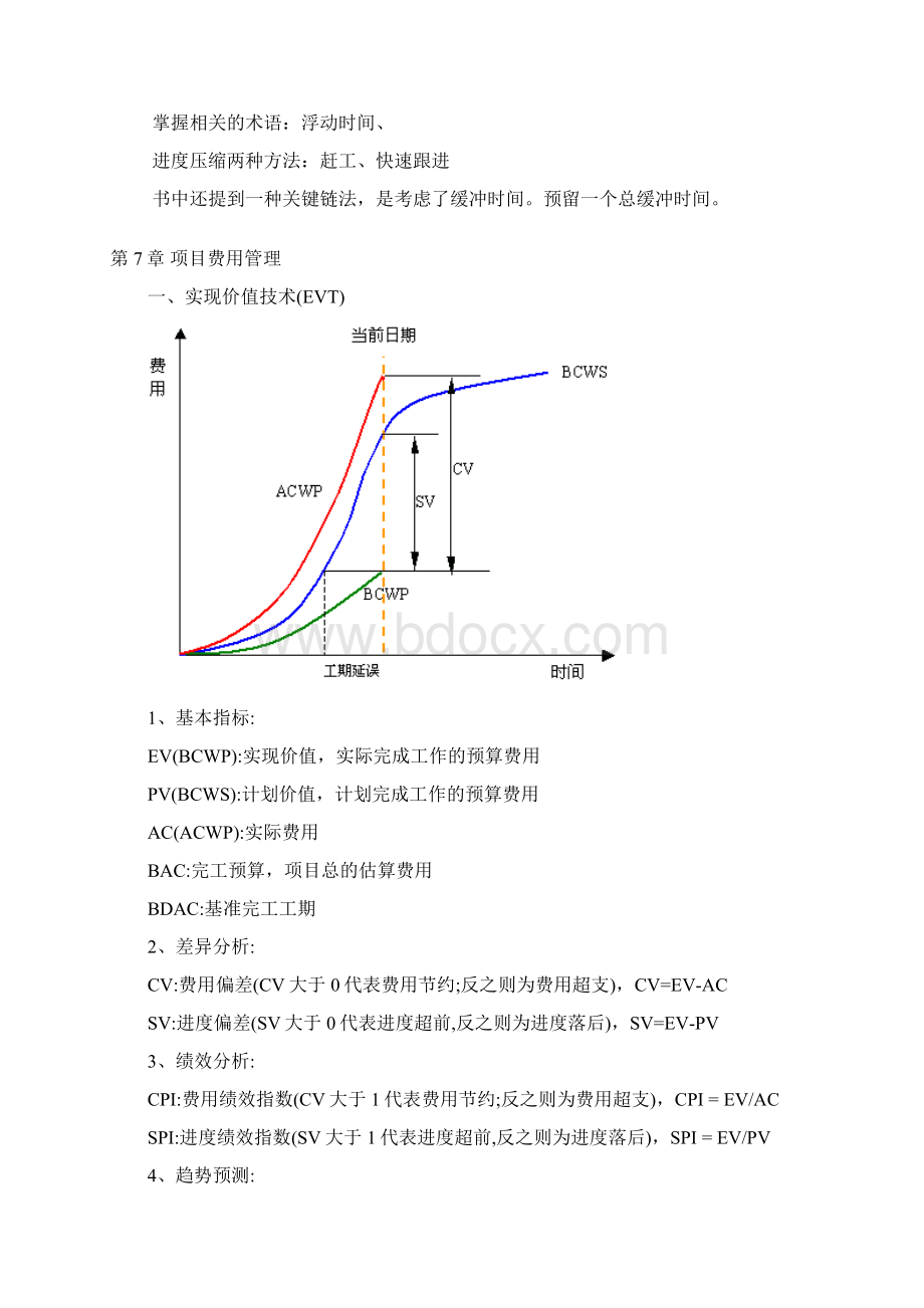 计算题汇总给和我计算不好的同学.docx_第2页