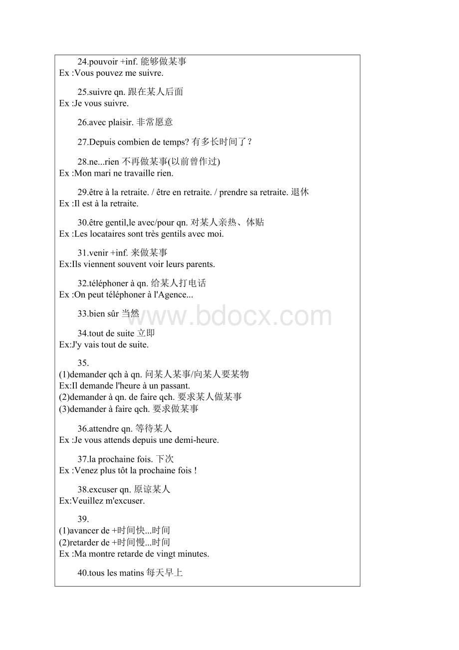 fobhts法语基本句式Word文件下载.docx_第3页