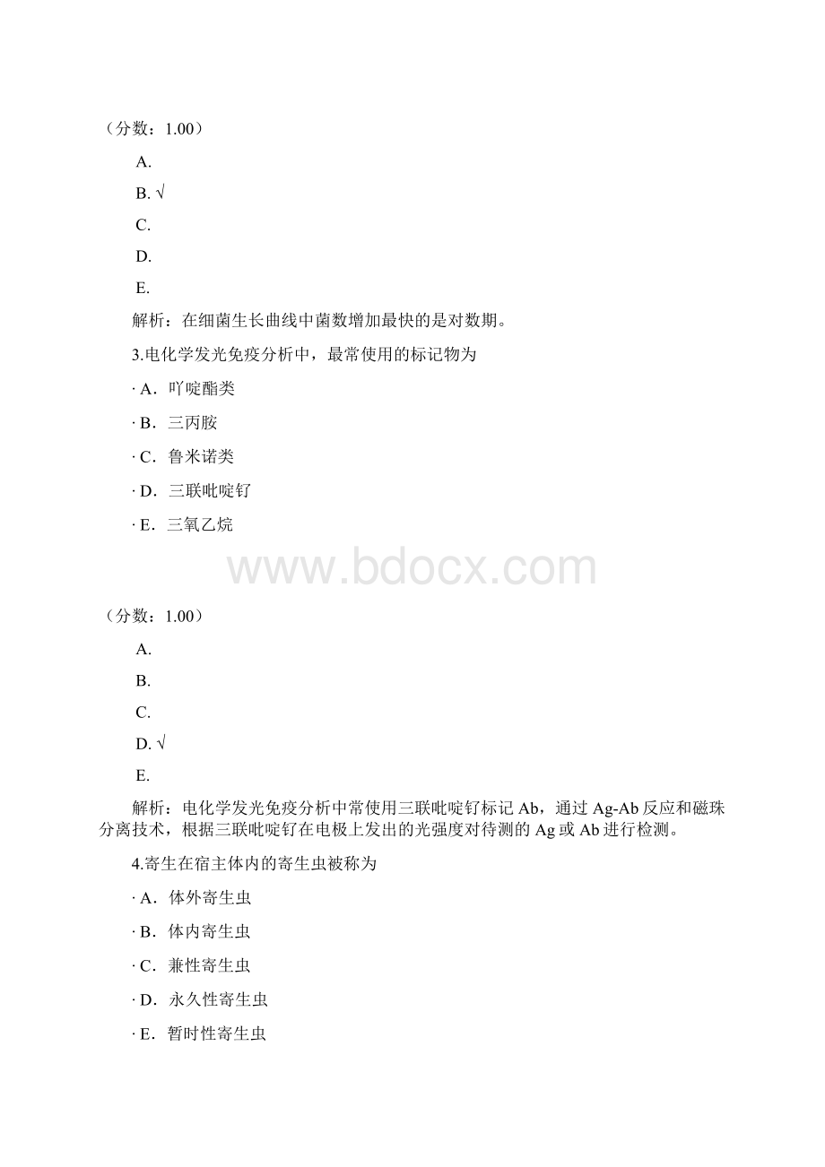 初级临床医学检验技士专业知识182.docx_第2页