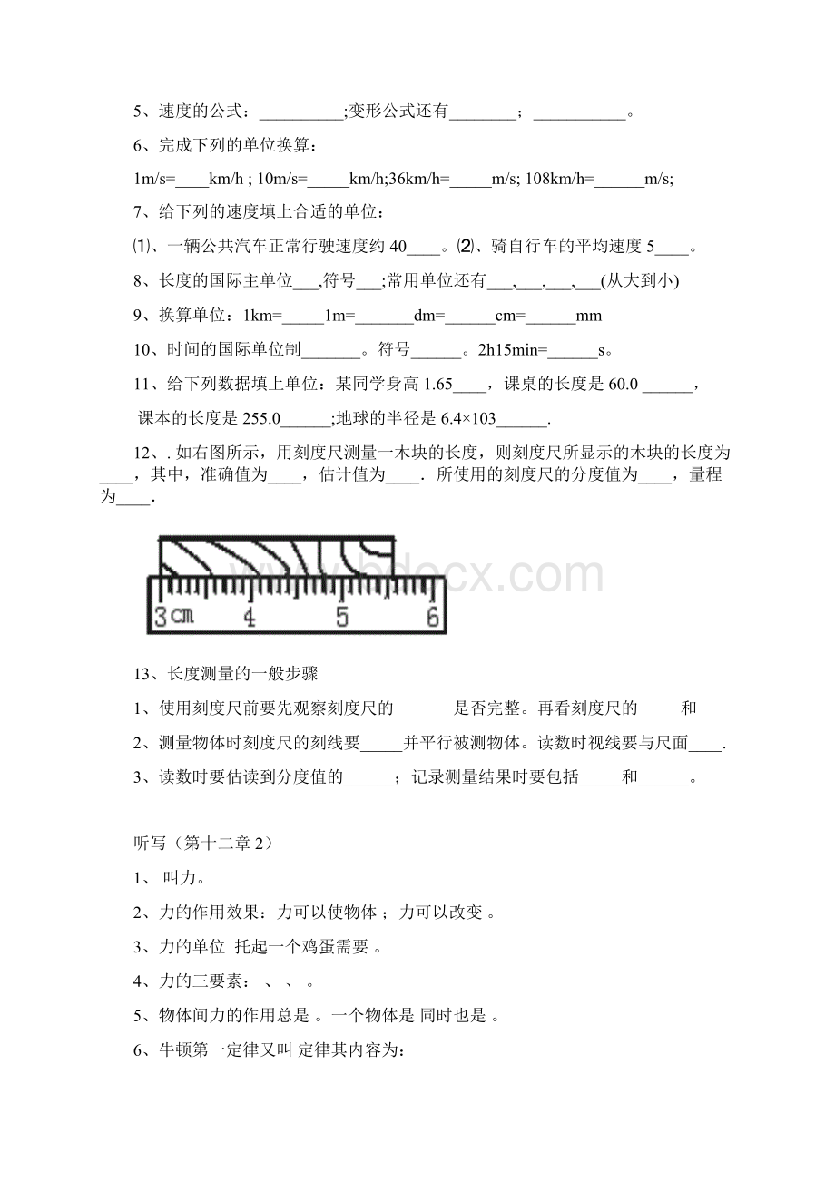 初三听写文档格式.docx_第3页