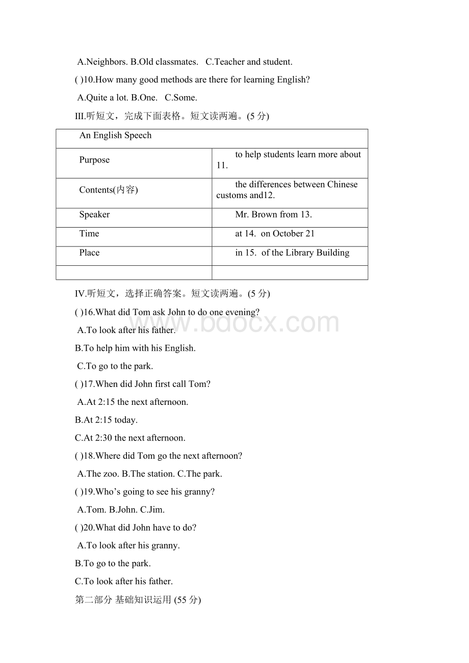 仁爱版英语九年级上册中学同步练习unit3topic3.docx_第2页