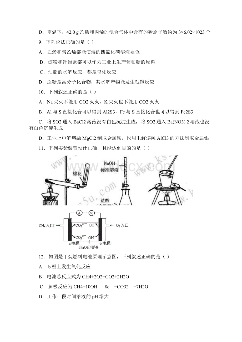 广东省中山一中届高三第三次统测试题理综Word格式.docx_第3页