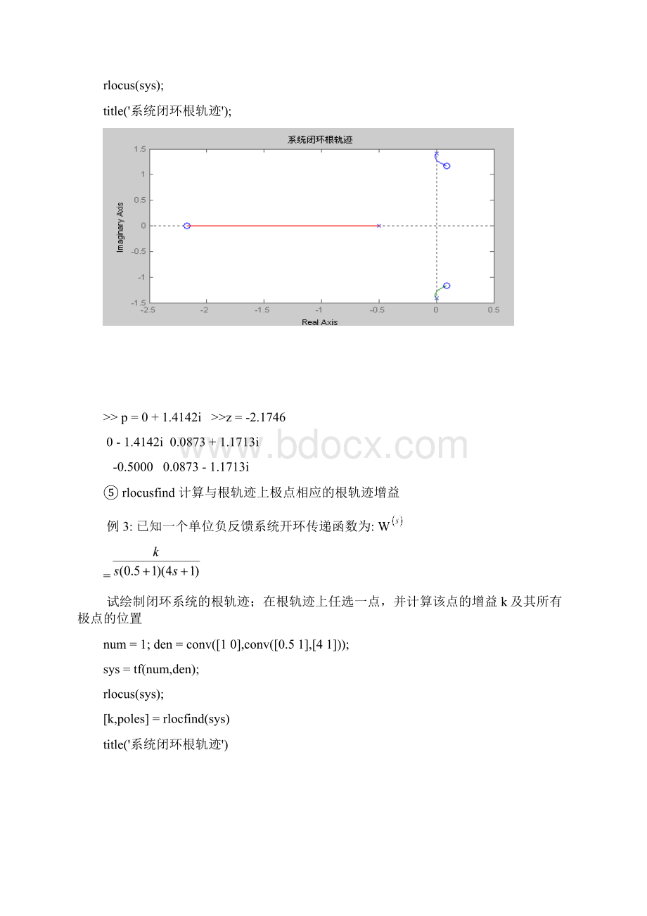 现代控制理论控实验报告.docx_第3页