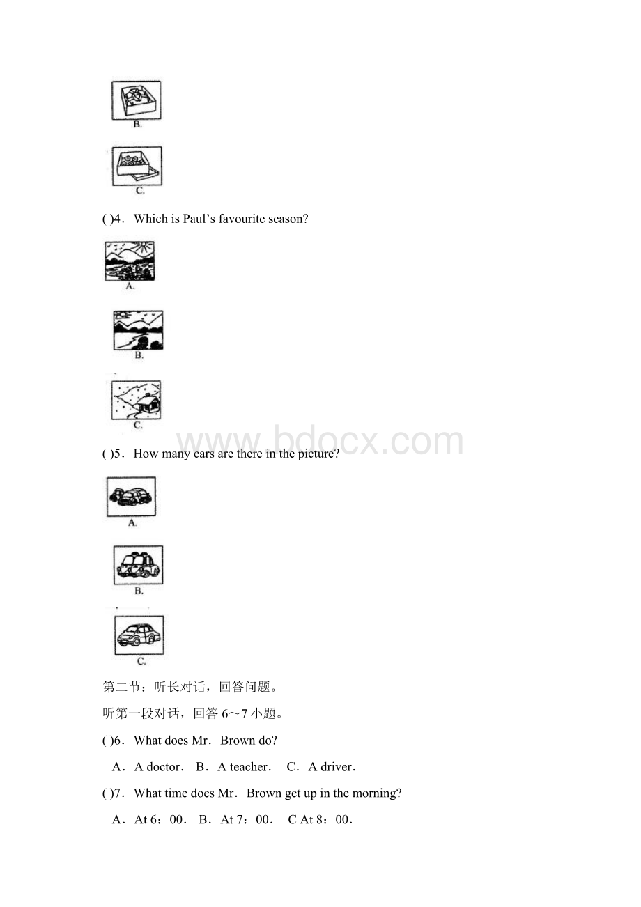 新课标英语中考满分《专题与测试》系列全套打包12.docx_第2页