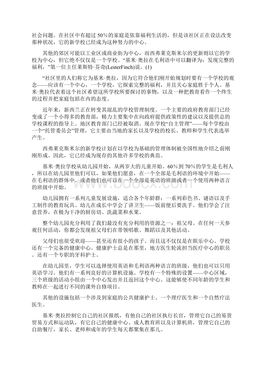 学习的革命十三Word文档格式.docx_第2页