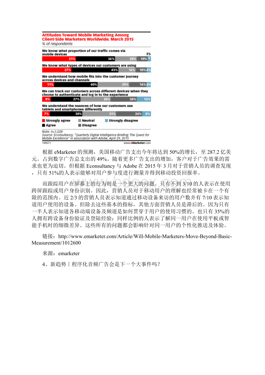 No6国外移动广告行业动态.docx_第3页
