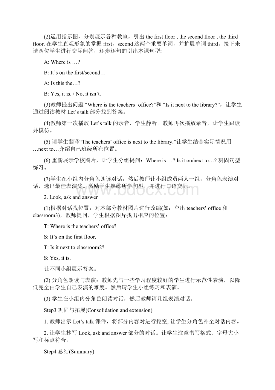 PEP四年级英语下册第一单元教案及教学反思.docx_第2页