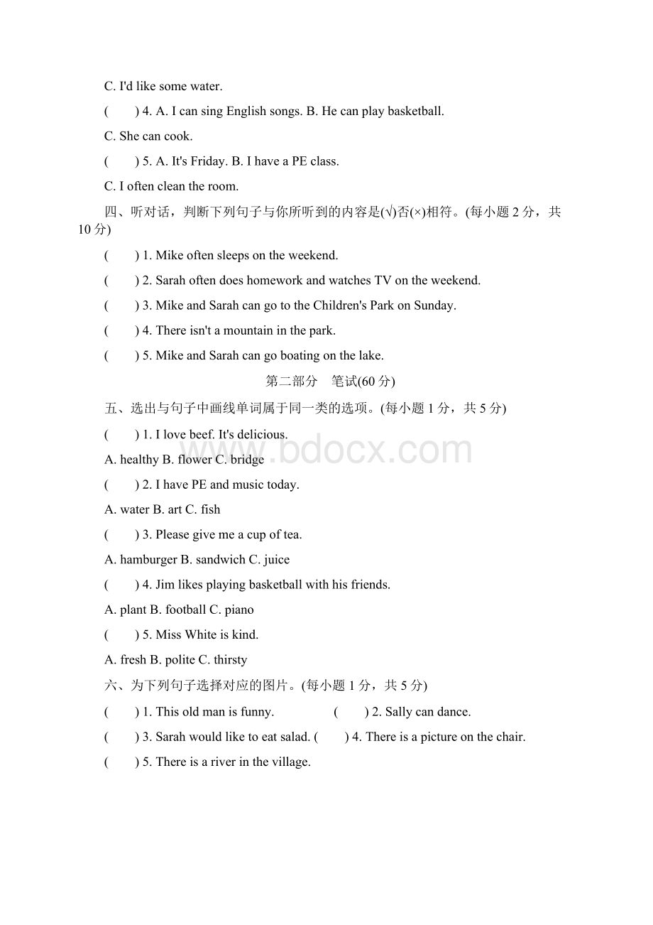 最新人教版五年级英语上册期末试题及答案Word格式文档下载.docx_第2页