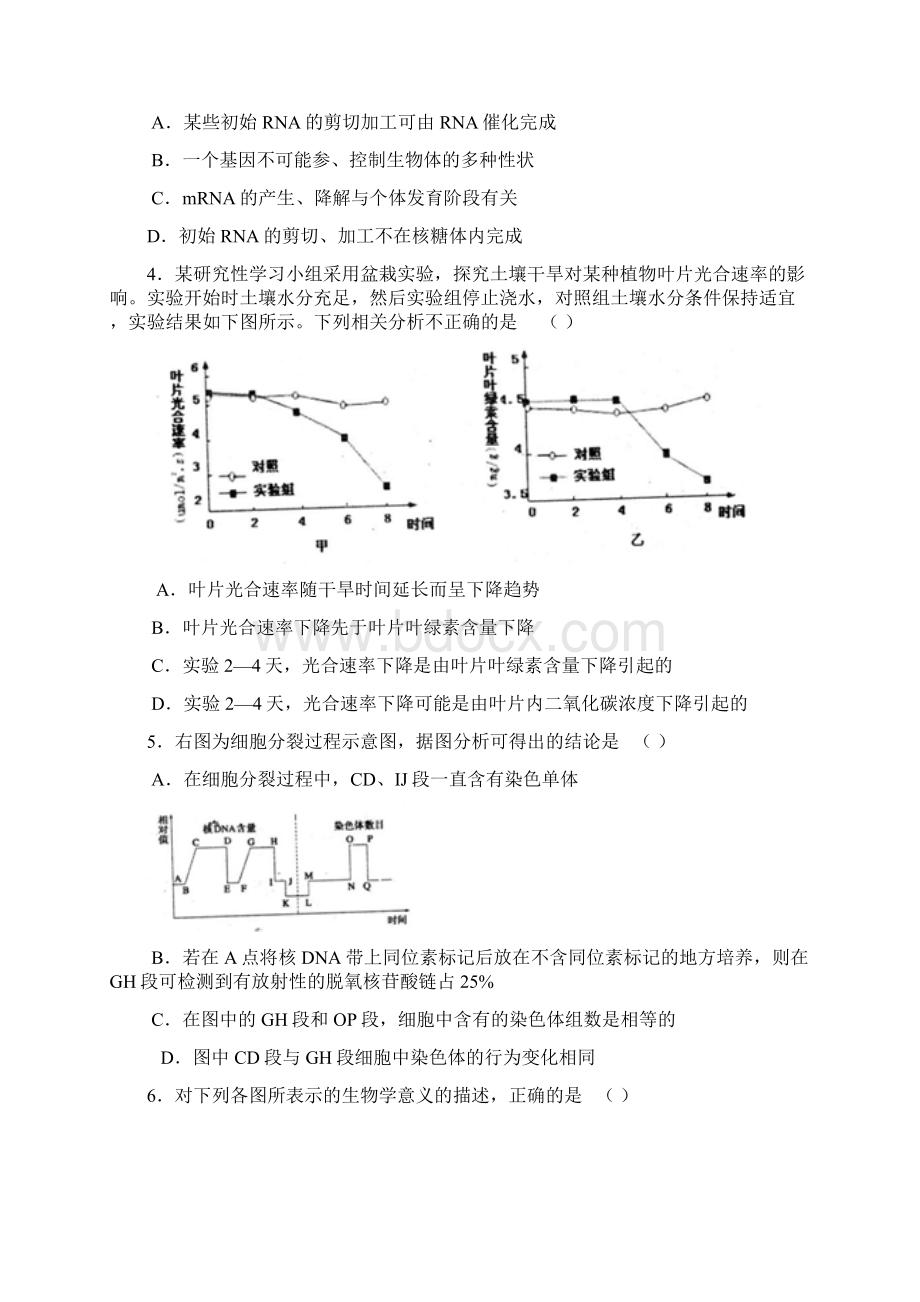 四川省自贡市届高三一诊试题自贡一诊理综试题word版.docx_第2页