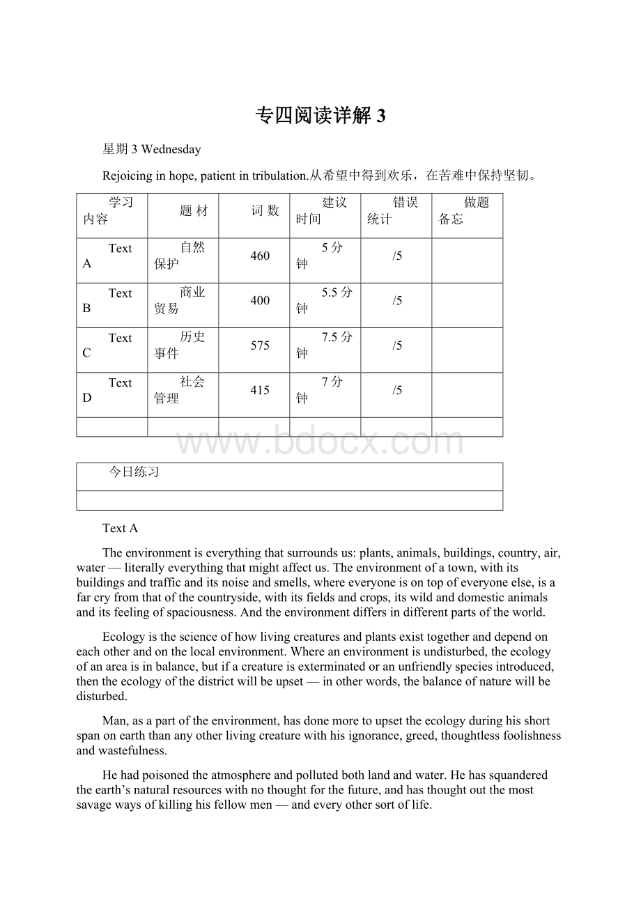 专四阅读详解 3.docx_第1页