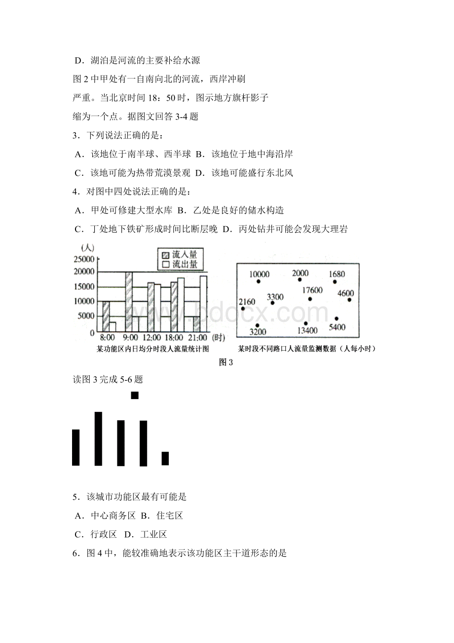 宁夏银川一中届高三第一次模拟文综试题.docx_第2页