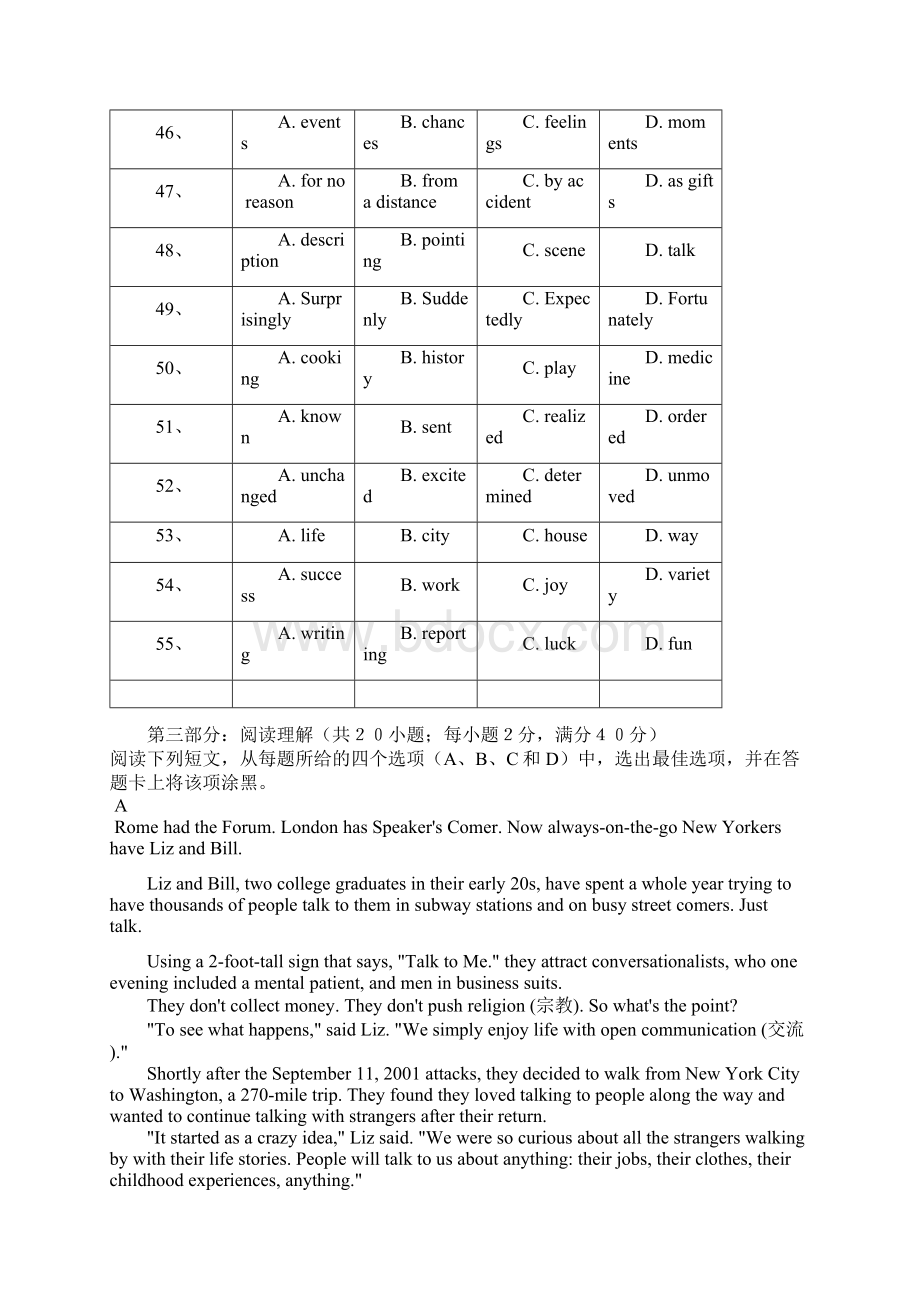 四川高考英语真题.docx_第3页