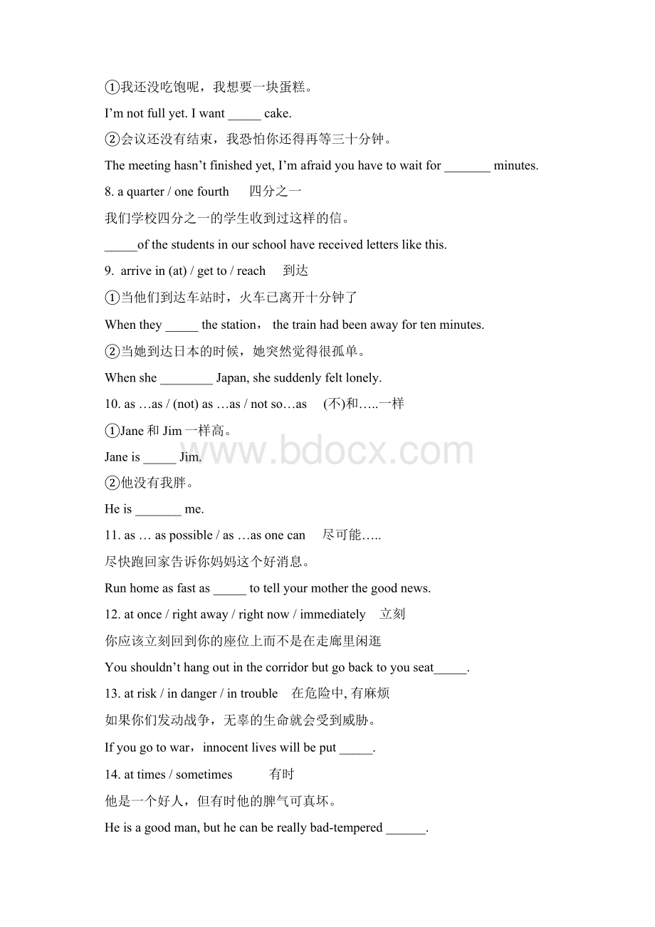 中学考试英语同义句转换Word文档格式.docx_第2页