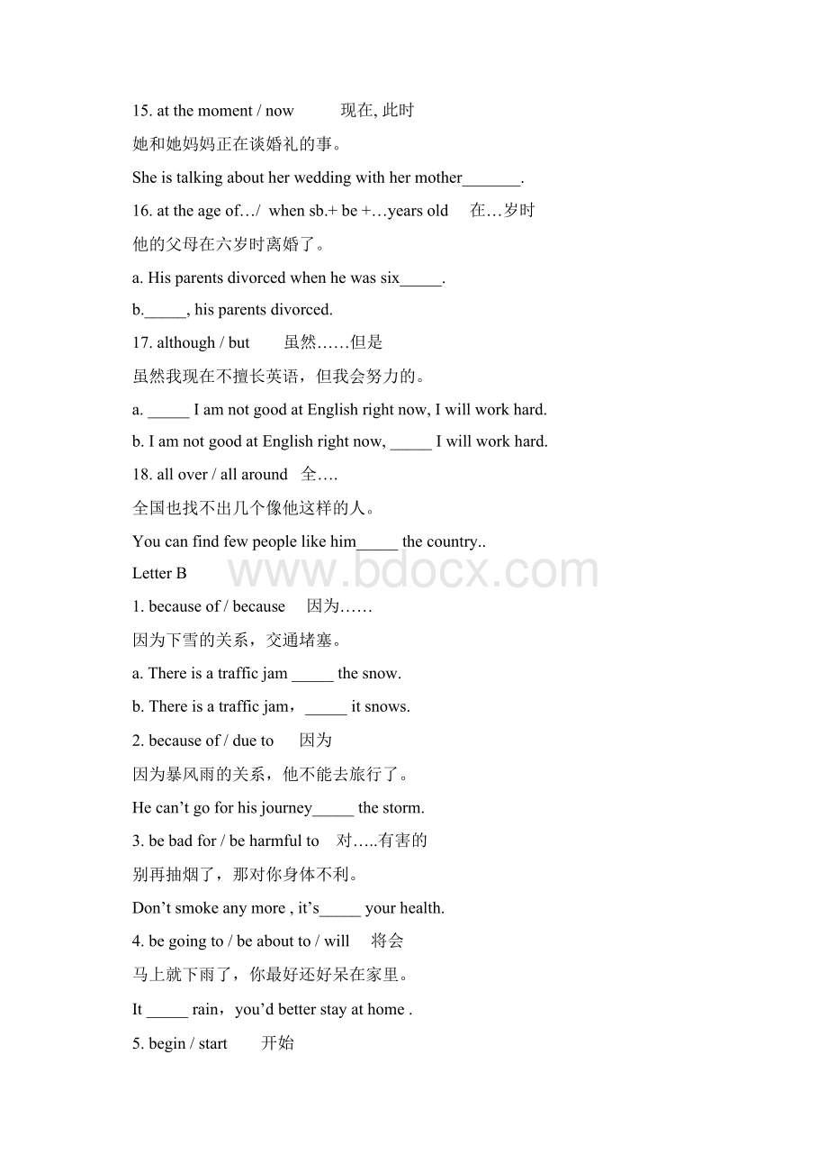 中学考试英语同义句转换Word文档格式.docx_第3页