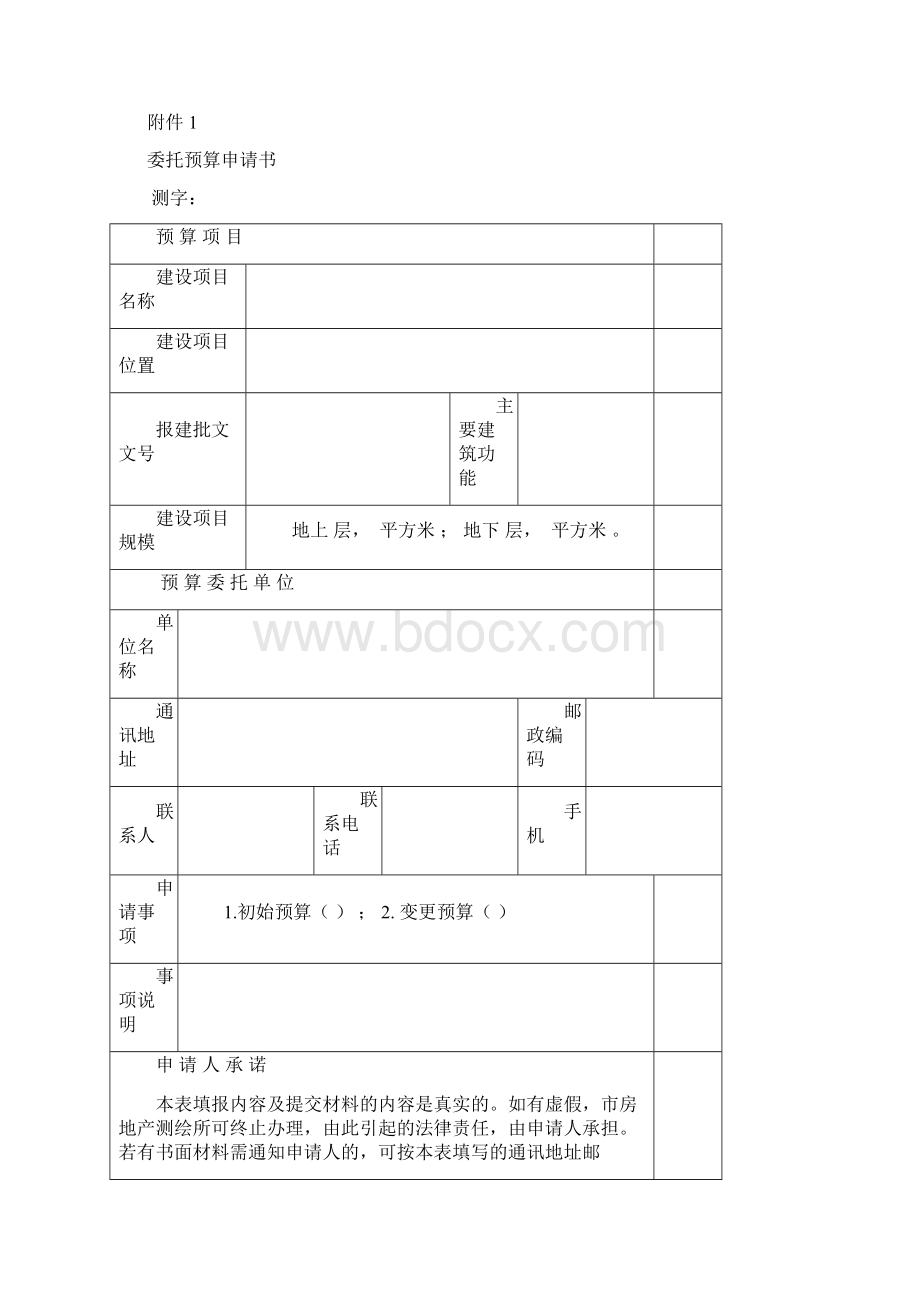 广州市商品房销售面积Word文档格式.docx_第3页