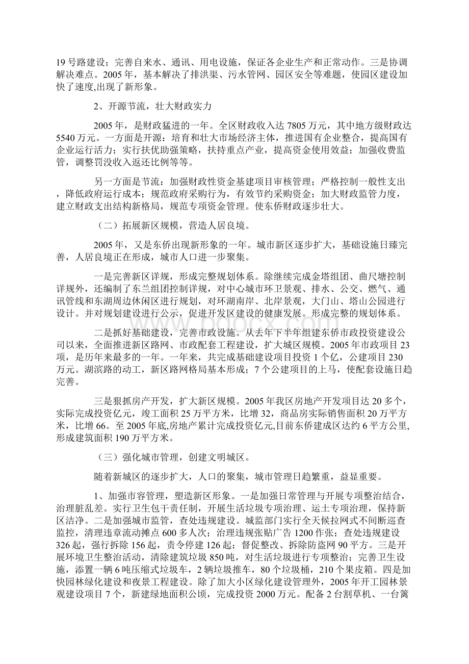 年度工业园区工作总结回顾.docx_第2页