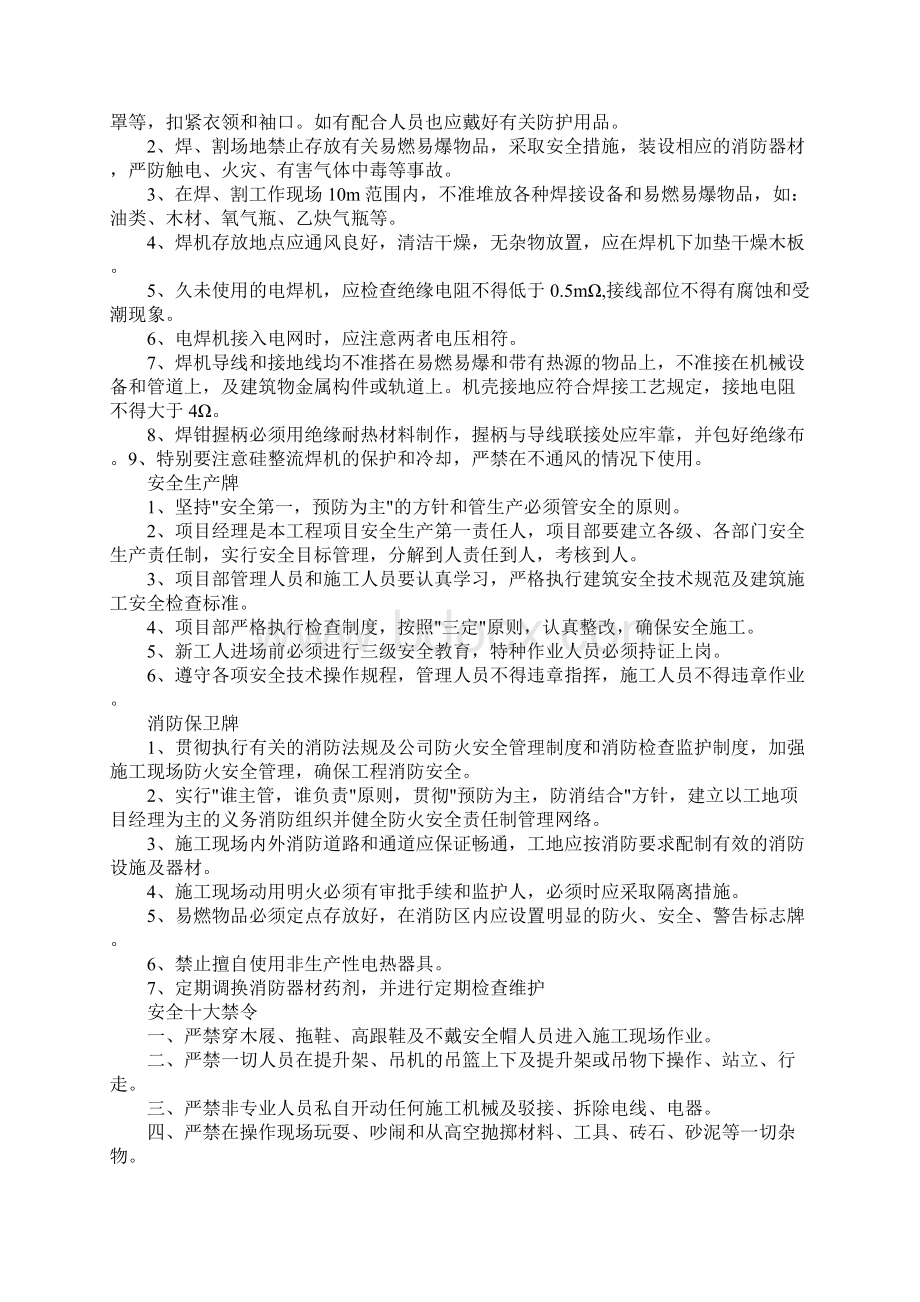 扶梯安全标语.docx_第2页