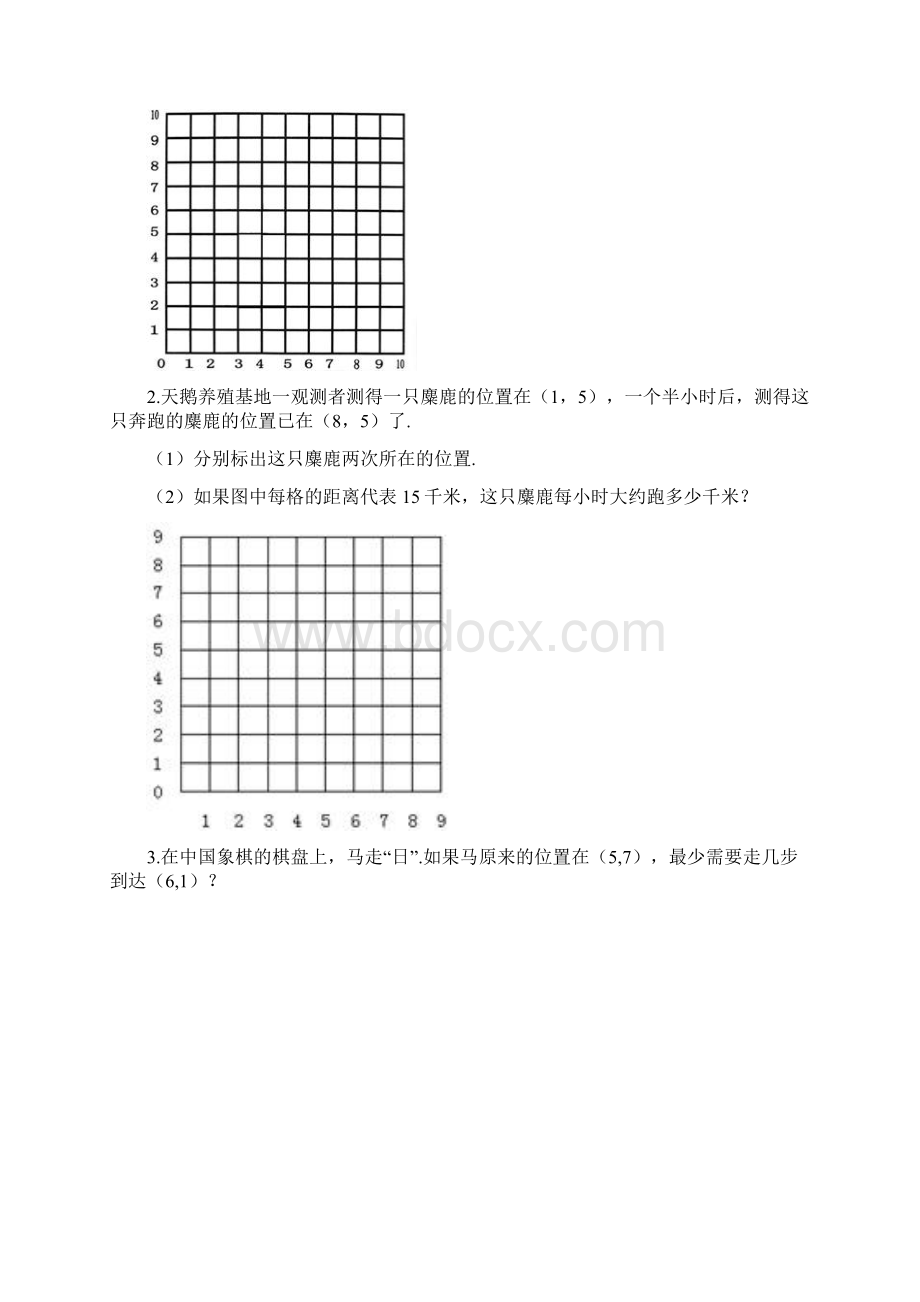 人教版数学五年级上册《第二单元综合测试题》附答案.docx_第3页