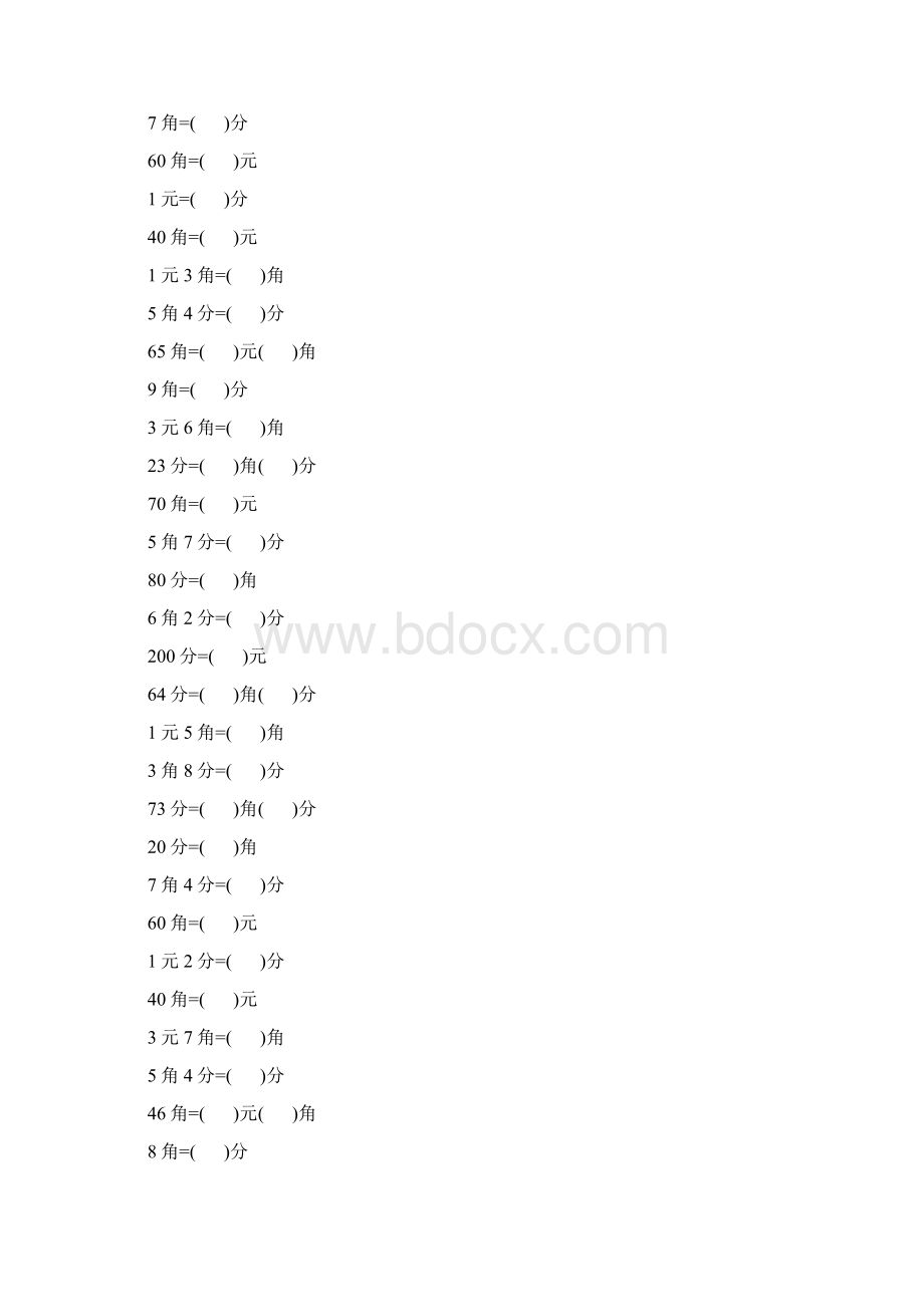 小学一年级数学人民币单位换算练习100道带答案docxWord格式文档下载.docx_第2页