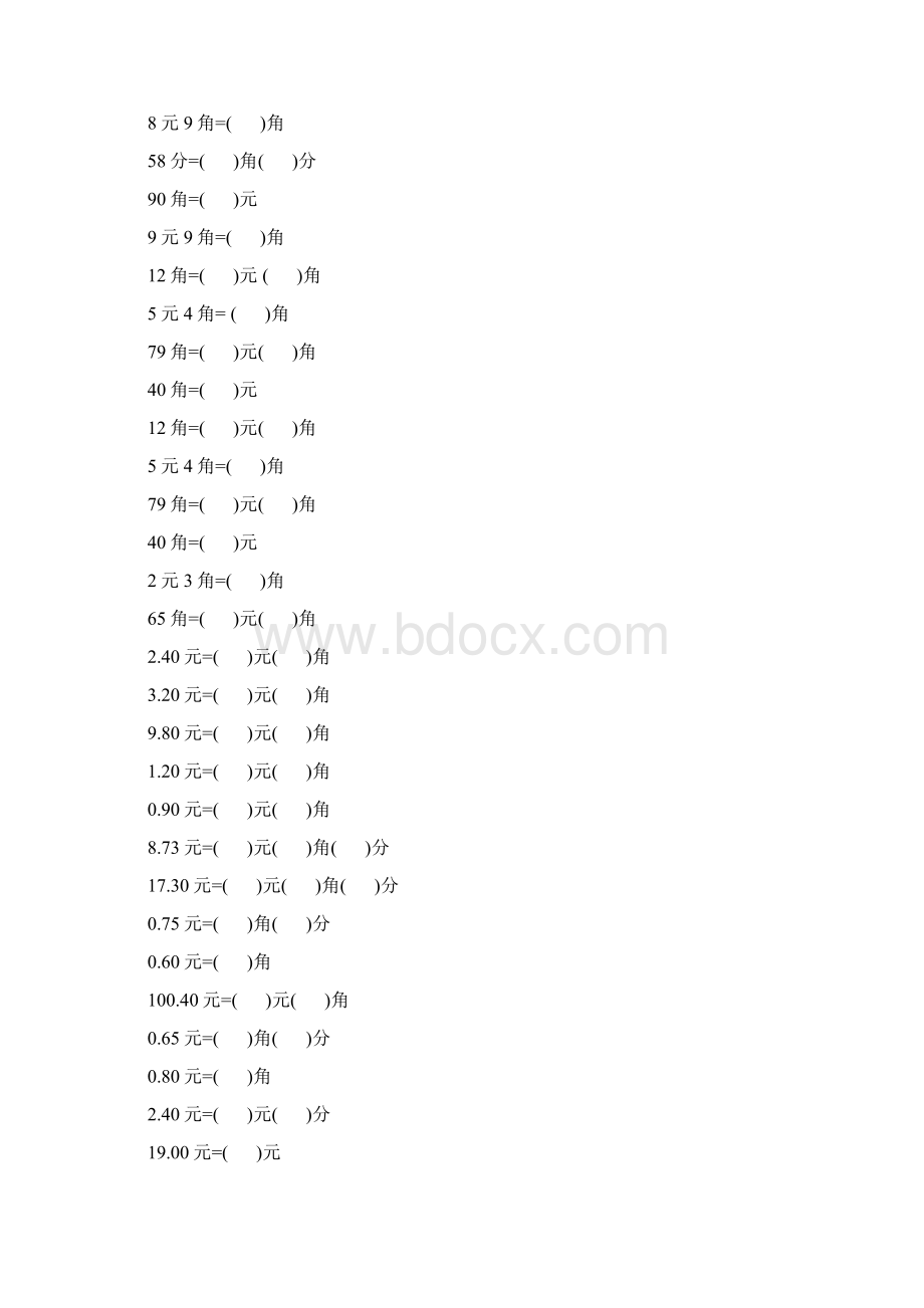 小学一年级数学人民币单位换算练习100道带答案docxWord格式文档下载.docx_第3页