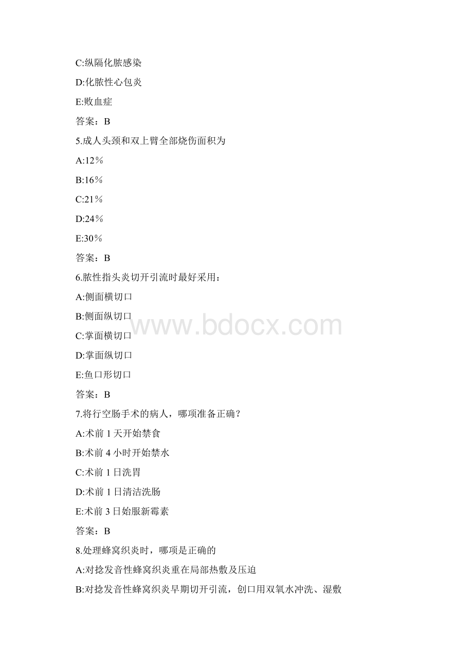 医学三基考试复习题常见考题及答案外科总论Word格式文档下载.docx_第2页